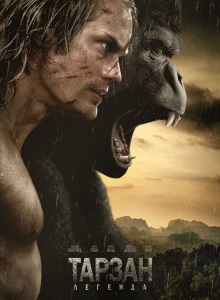 Тарзан. Легенда