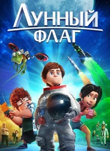 Лунный флаг