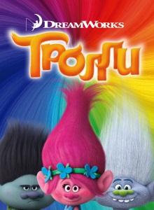 Тролли