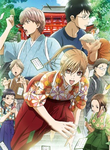 Игра Тихайи [ТВ-2]