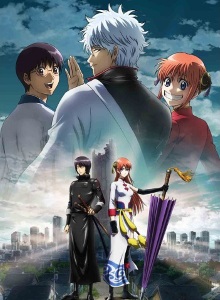 Гинтама: Фильм второй