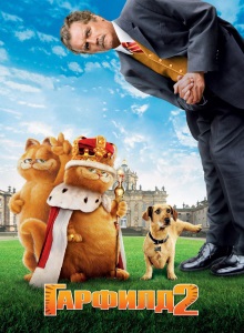 Гарфилд 2: История двух кошечек