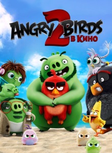 Злые птички в кино 2