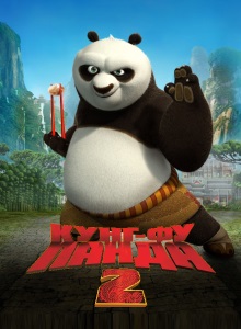 Кунг-фу Панда 2