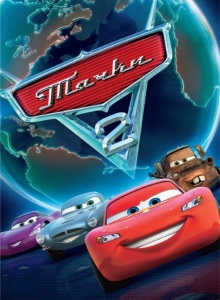 Тачки 2