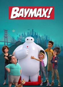 Бэймакс