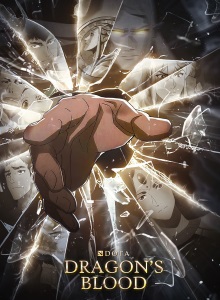 DOTA: Кровь дракона 3 сезон