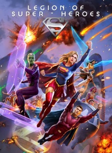 Легион супергероев
