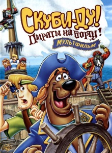 Скуби Ду: Пираты на борту