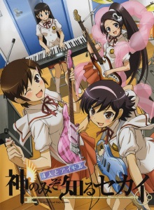 Одному лишь Богу ведомый мир OVA-1