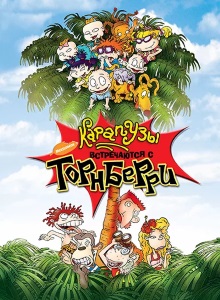 Карапузы встречаются с Торнберри