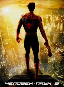 Человек паук 2