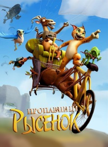 Пропавший рысёнок