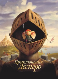Приключения Десперо