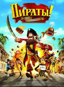 Пираты: Банда неудачников